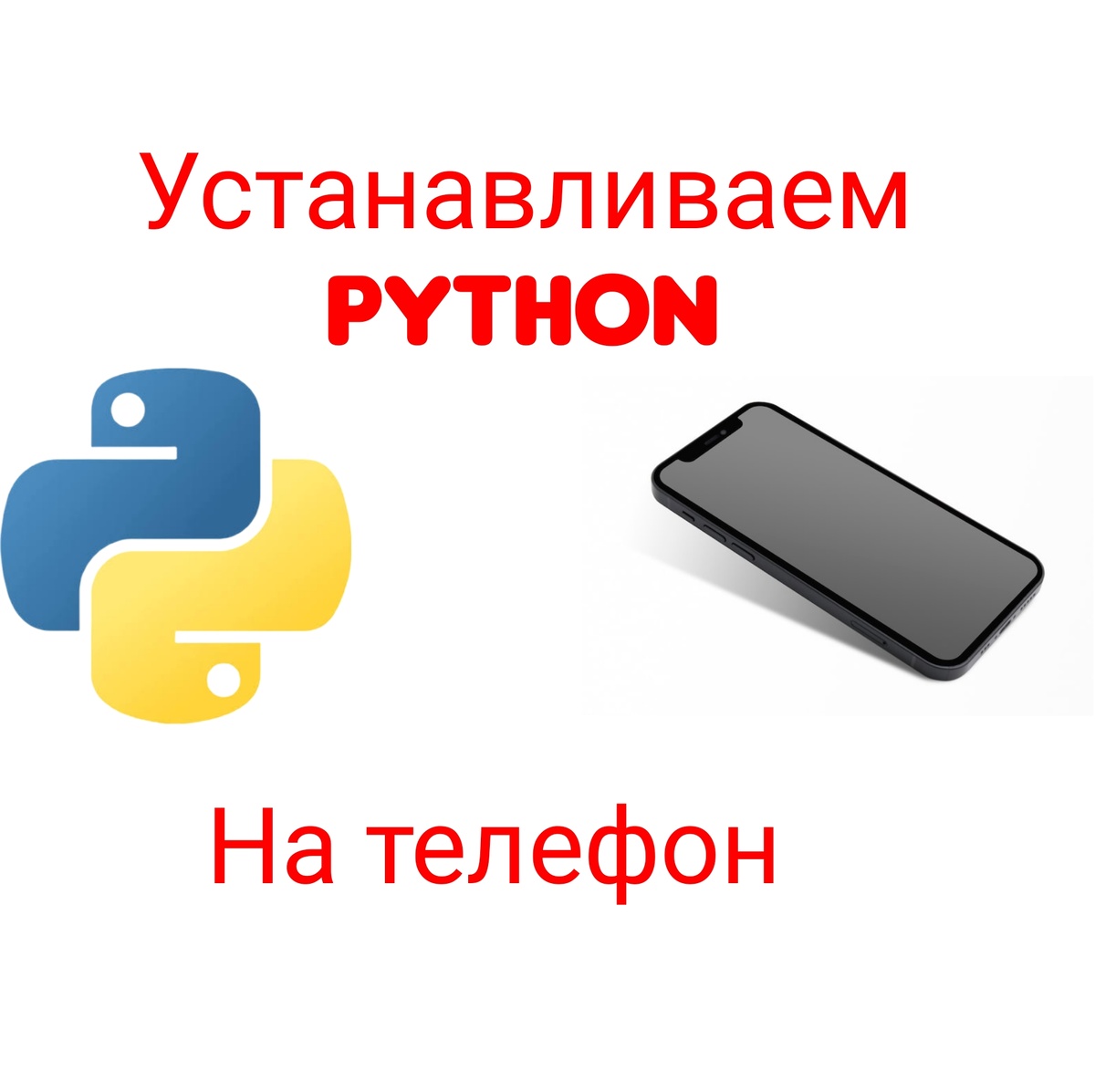 Обложка под статью