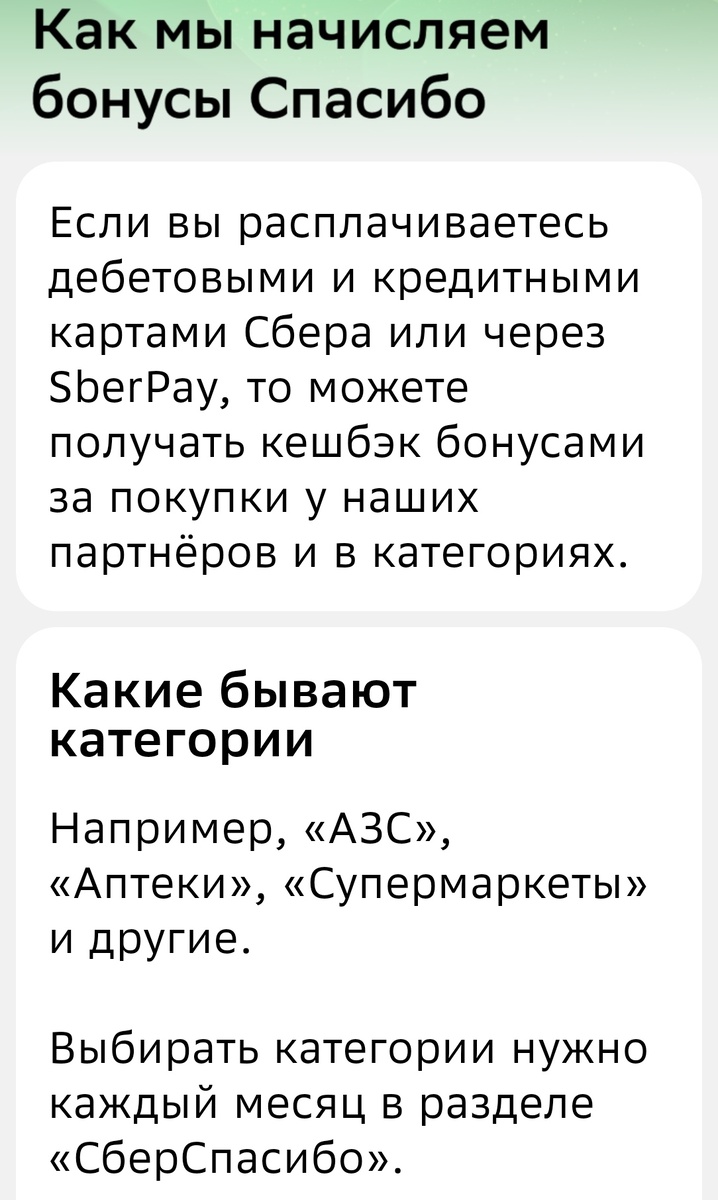 Сбербанк Онлайн. 