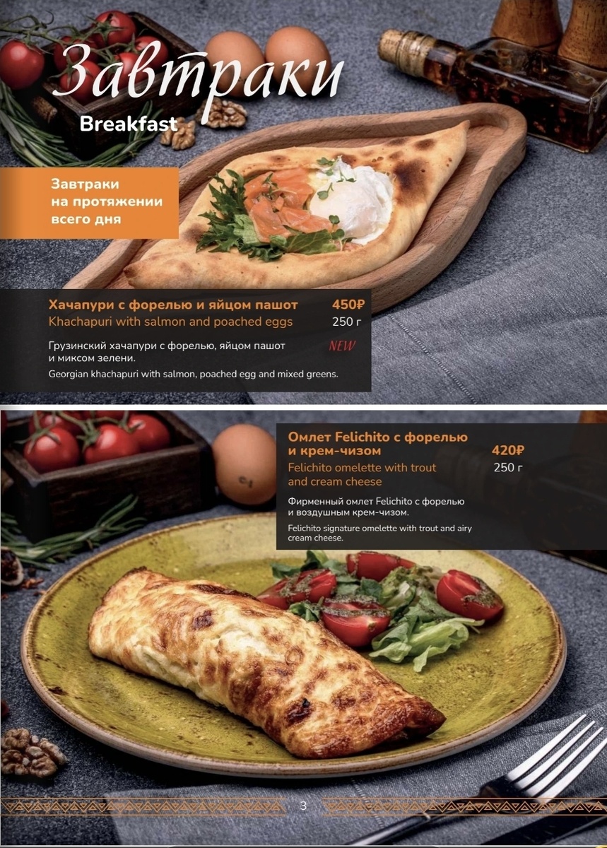 Фото с сайта расторана