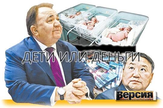    Дети или деньги