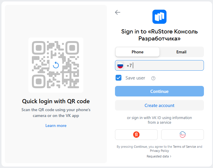 Для монетизации приложения надо пройти верификацию