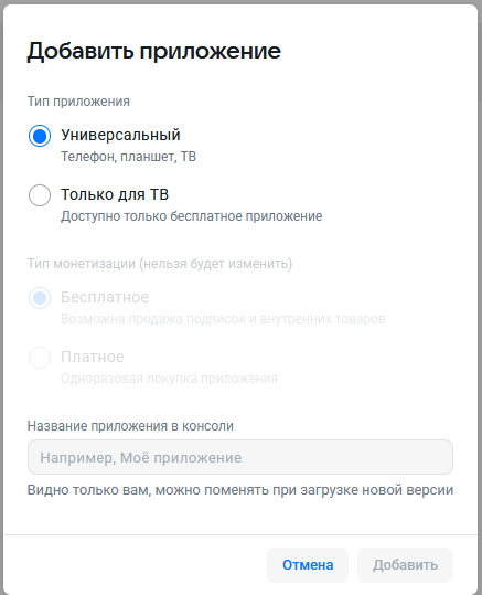 Консоль выглядит почти также как в Google Play, но в разы меньше обязательного к заполнению