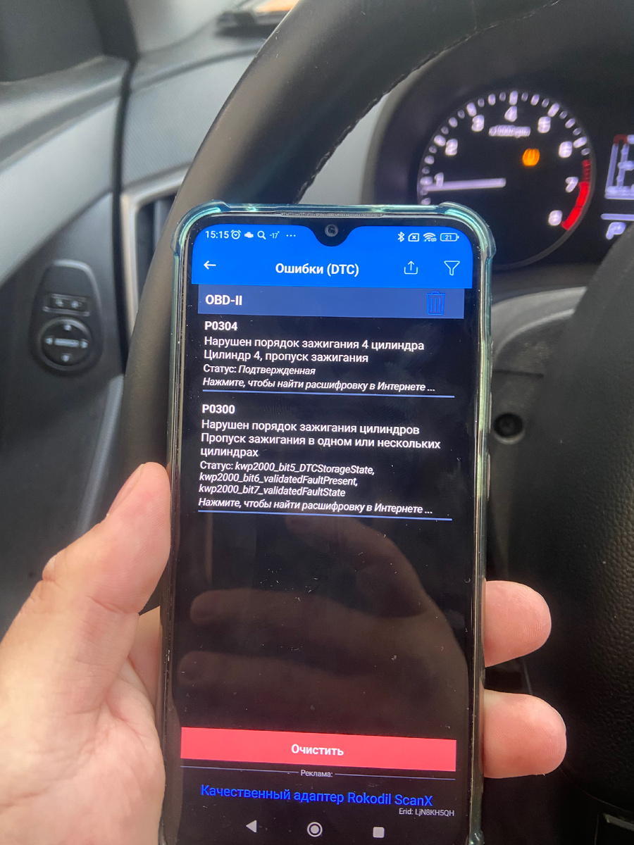 Обд 2 для диагностирования автомобиля 