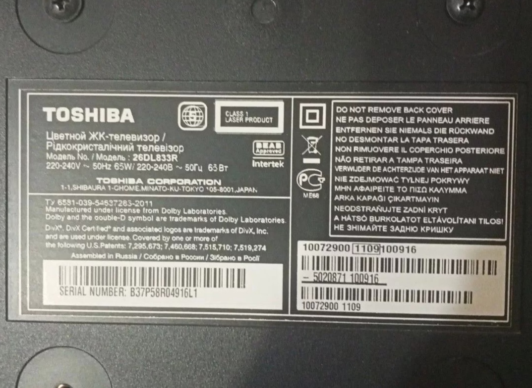 Шильдик с номером модели.