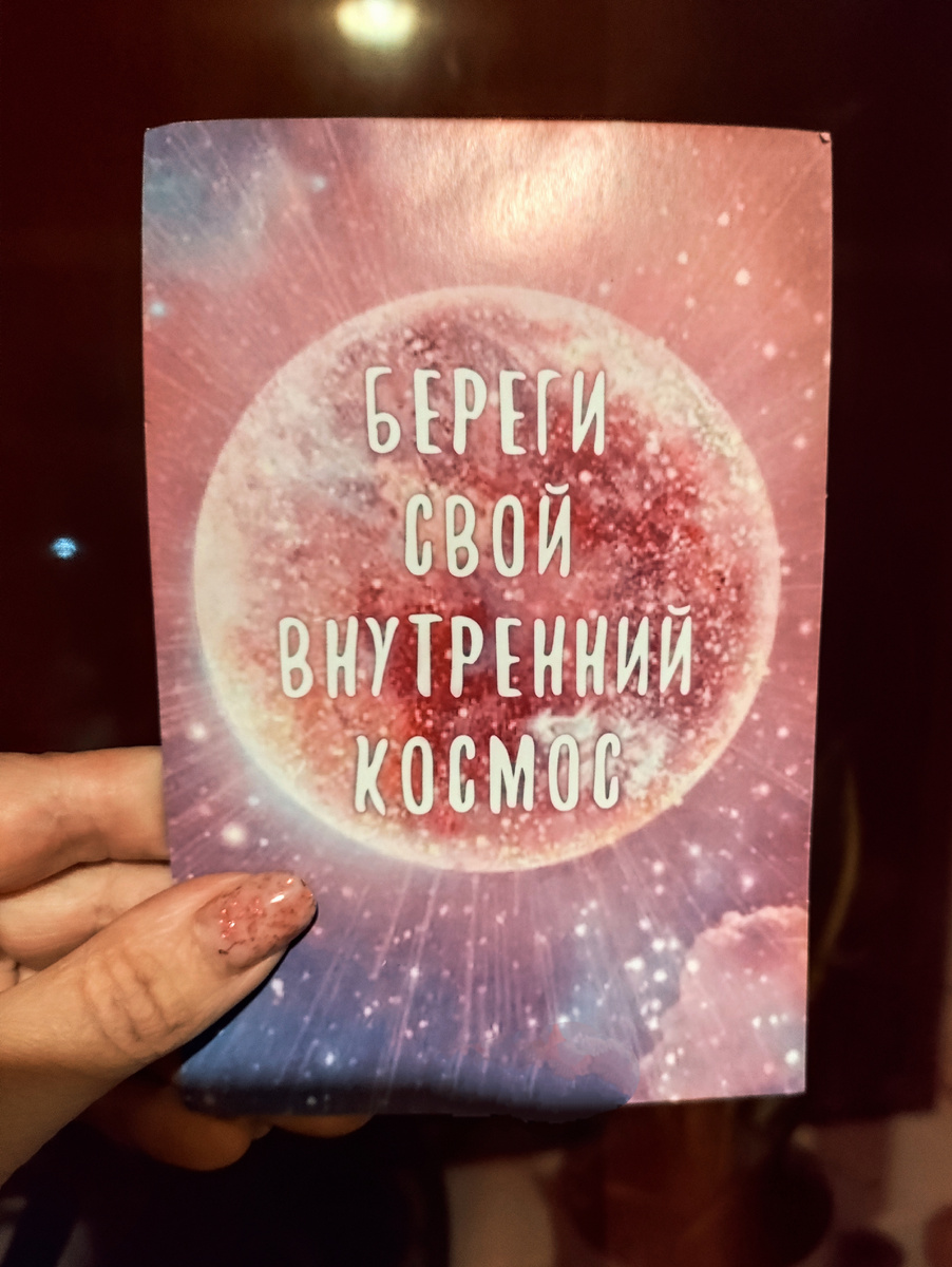 Чудесная открытка