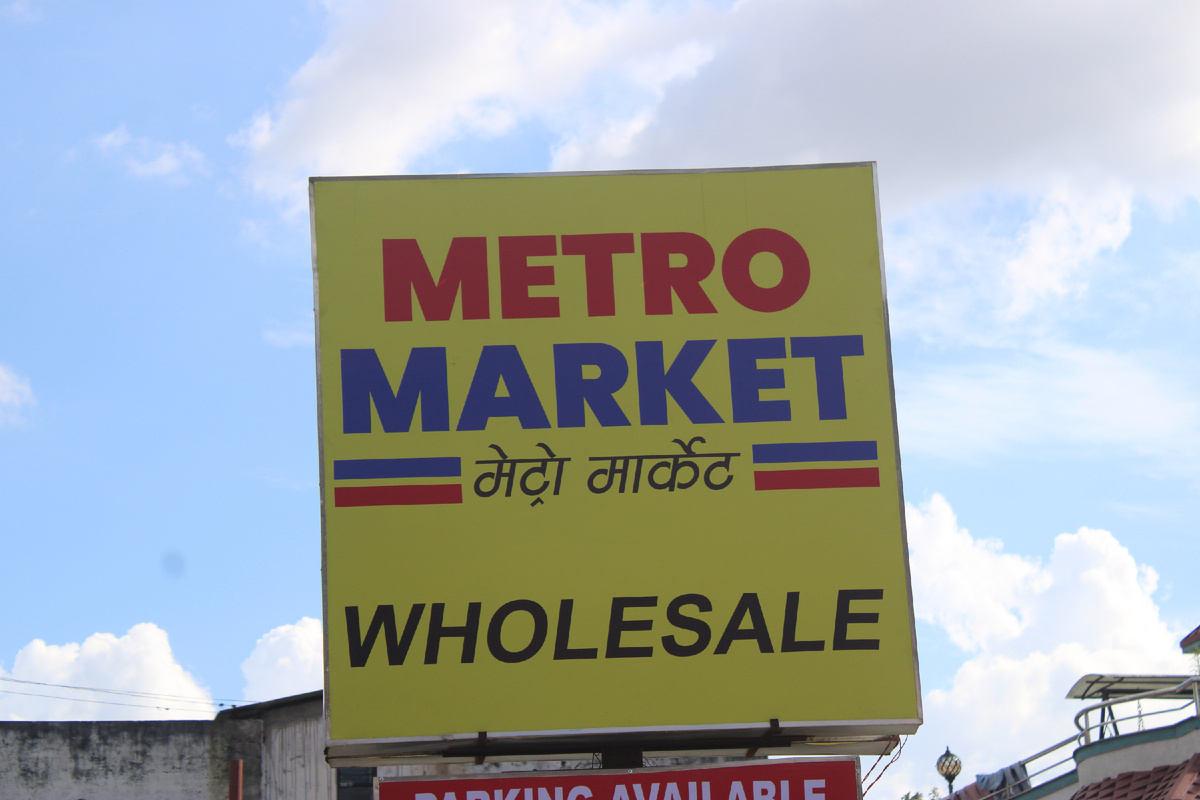 Такое Метро