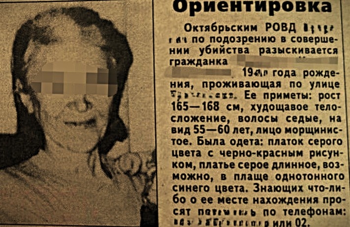 Подобные ориентировки были разосланы и на Валентину.