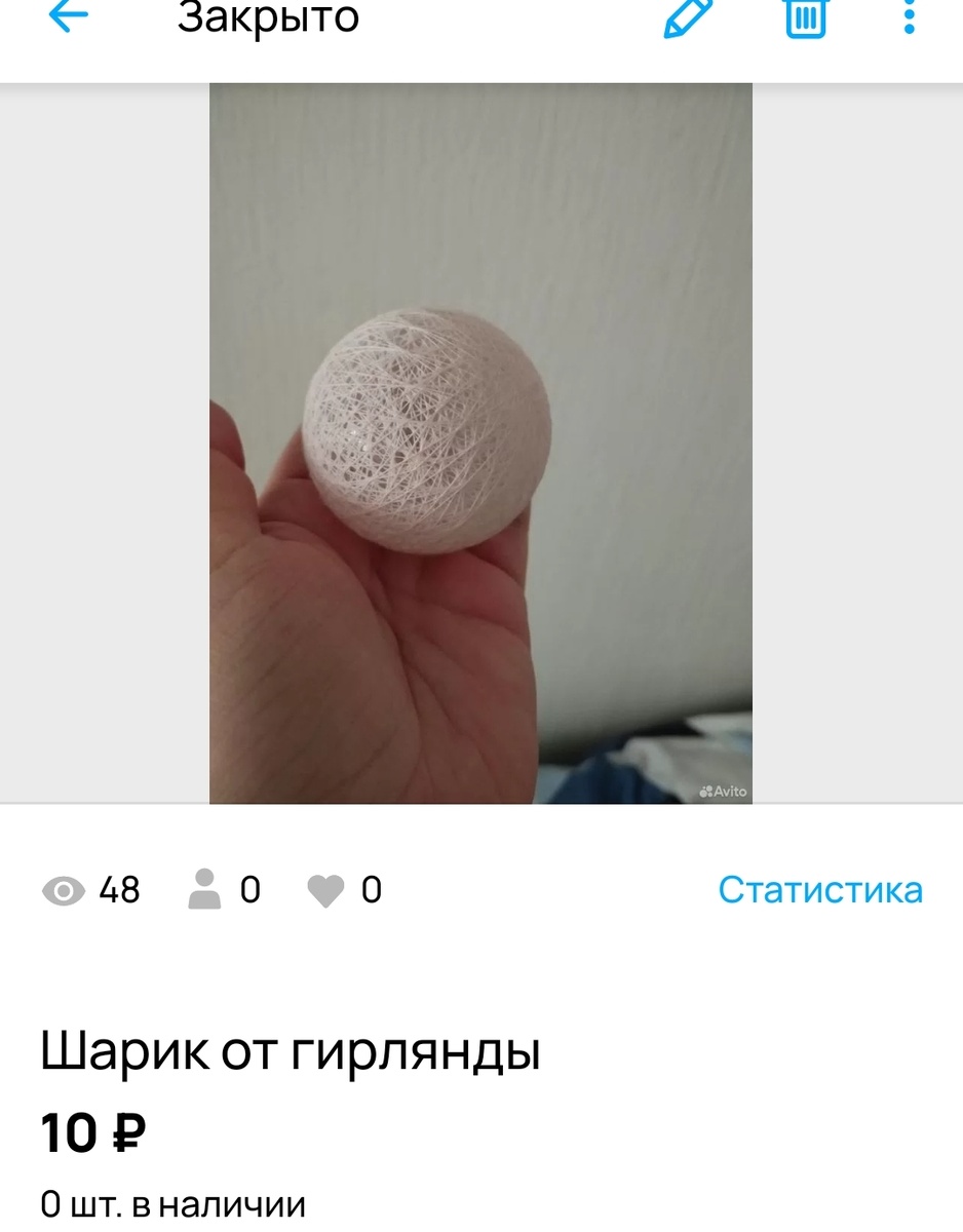 Объявление на скорую руку и количество просмотров за 4 дня.