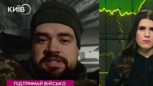    © Фото : телеграм-канал Украина.ру