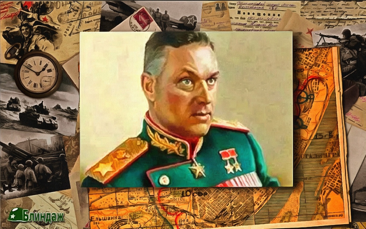 Константин Рокоссовский