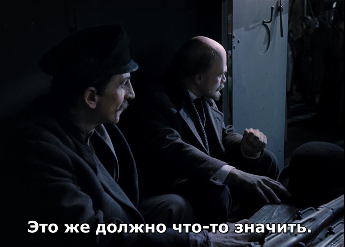 Спасибо добрым людям, которые приделали к этом сериалу титры. Без них смотреть было бы гораздо печальней. Ленин говорит эту фразу, глядя на радостных рабочих и солдат. Фото из открытых источников