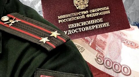 Военная пенсия: полный расчет, условия назначения и новые правила оформления.