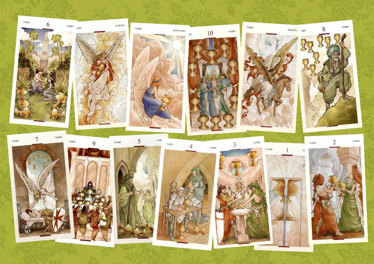 #таро#таросвятогограаля#значениетаро#толкованиекарт#tarotoftheholygrail#тузчаш#таротузчаш#аceofbowls#двойкачаш#тародвойкачаш#twoofbowls#тройкачаш#таротройкачаш#threeofbowls#четвёркачаш#тарочетвёркачаш#fourofbowls#пятёркачаш#таропятёркачаш#fiveofbowls#шестёркачаш#тарошестёркачаш#sixofbowls#семёркачаш#таросемёркачаш#sevenofbowls#восьмёркачаш#таровосьмёркачаш#eightofbowls#девяткачаш#тародевяткачаш#nineofbowls#десяткачаш#тародесяткачаш#tenofbowlsl#пажчаш#таропажчаш#pageofbowls#рыцарьчаш#тарорыцарьчаш#knightofbowls#королевачаш#тарокоролевачаш#queenofbowls#корольчаш#тарокорольчаш#kingofbowls#младшиеарканы#holygrail#tarotminorarcana