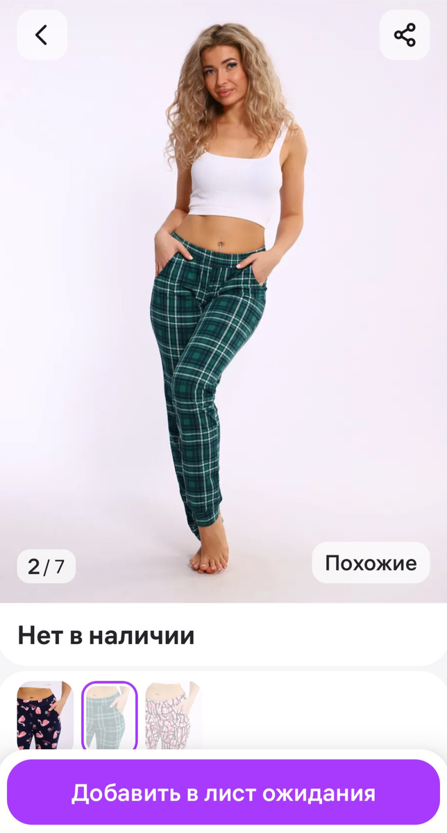 Вот эти. Покупала за 301 ₽ по акции. 