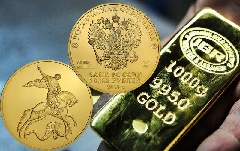 Золотая монета «Георгий Победоносец» 10000 рублей 2025 Банка России