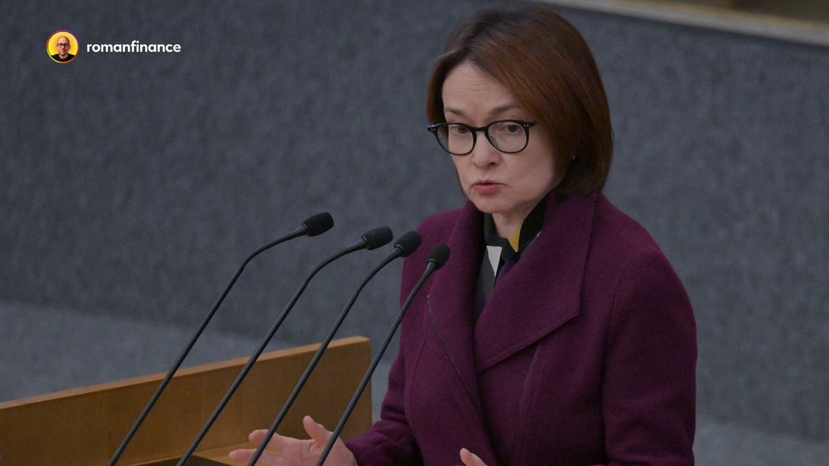 Глава Банка России на пленарной сессии в Госдуме 30 октября 2025. Источник: Известия