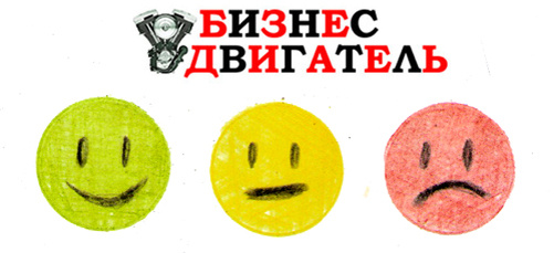 АВТО СЕРВИС – КАК УЛУЧШИТЬ КАЧЕСТВО ОБСЛУЖИВАНИЯ И СЕРВИС ДЛЯ КЛИЕНТА.