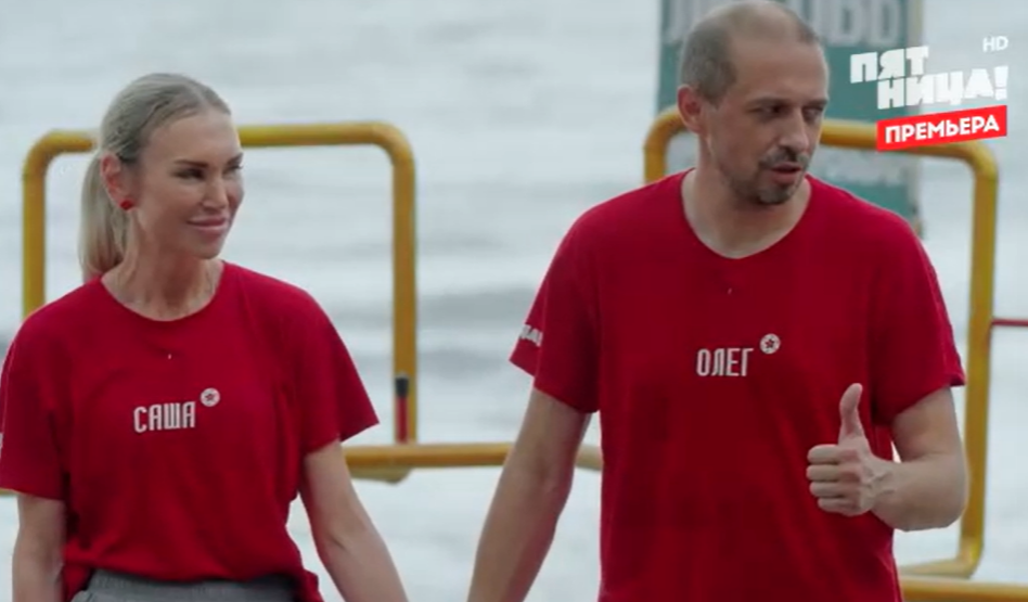 Кадр из проекта "Ставка на любовь" 