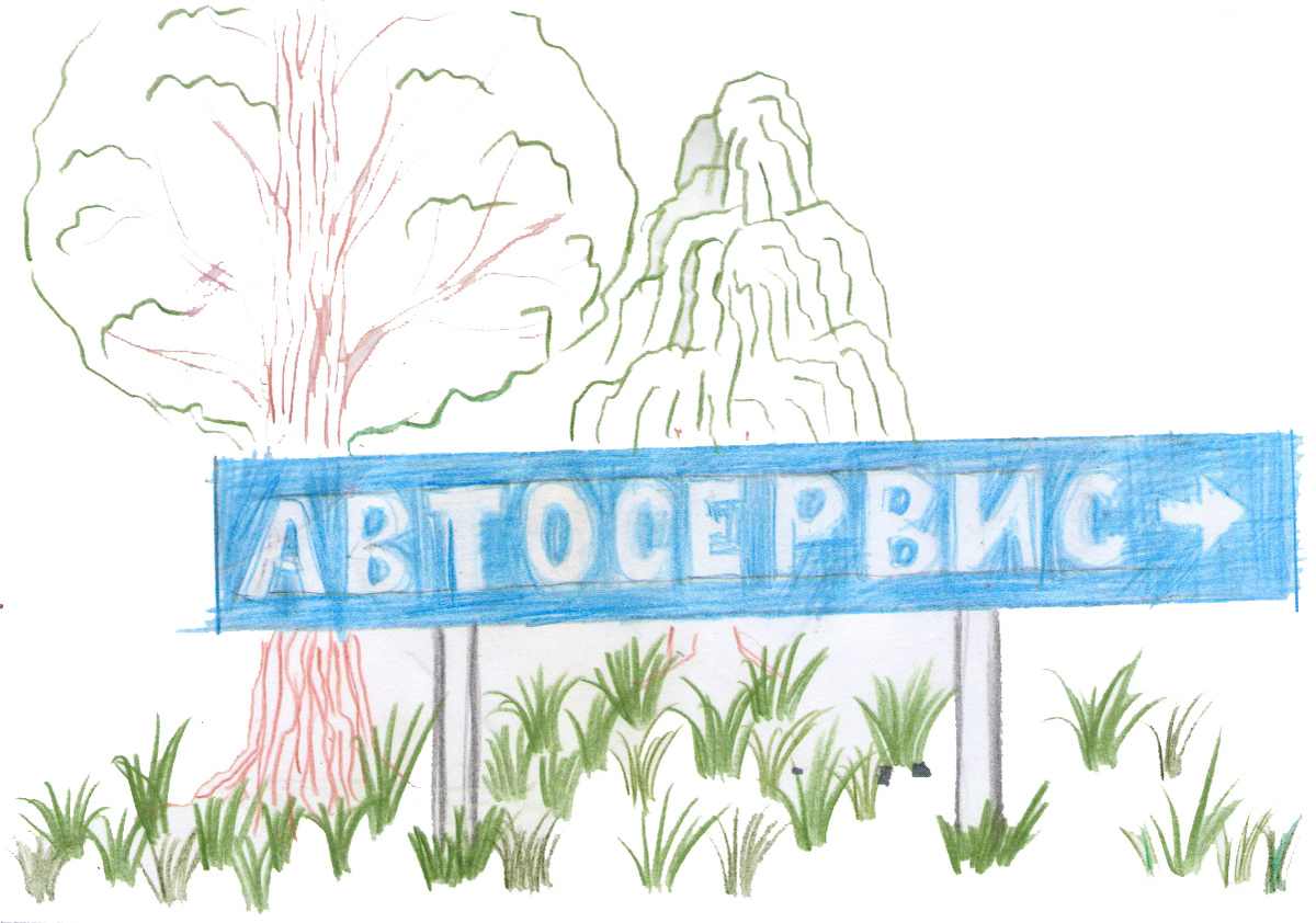 АВТОСЕРВИС - ГДЕ И КАК ПОИСКАТЬ КЛИЕНТА ДЛЯ АВТОМОЙКИ