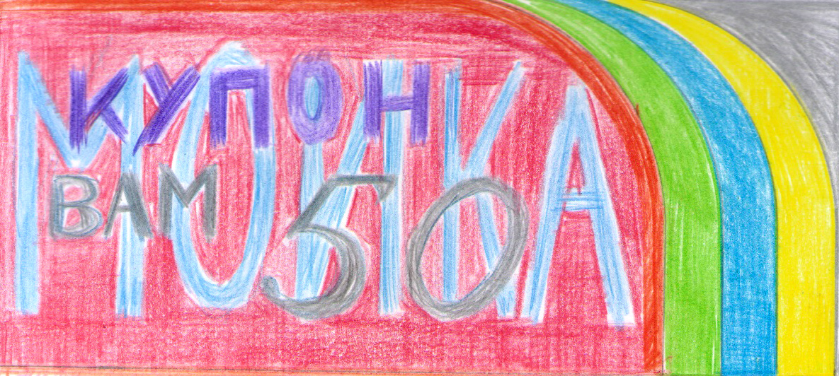 АВТОСЕРВИС – КАК МОТИВИРОВАТЬ КЛИЕНТОВ АВТОМОЙКИ КУПОНАМИ