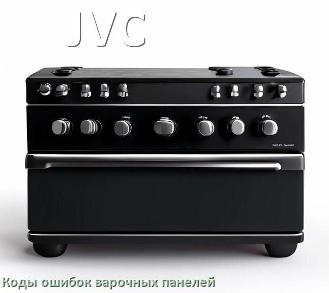 
Варочная панель JVC ошибки коды что означает E6, E8, Lo, E9, F5, Er22