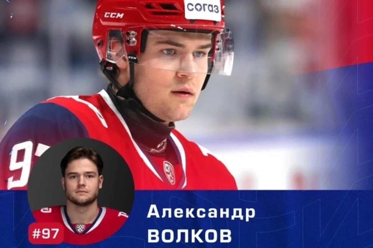    Нападающий ярославского «Локомотива» Волков получил травму