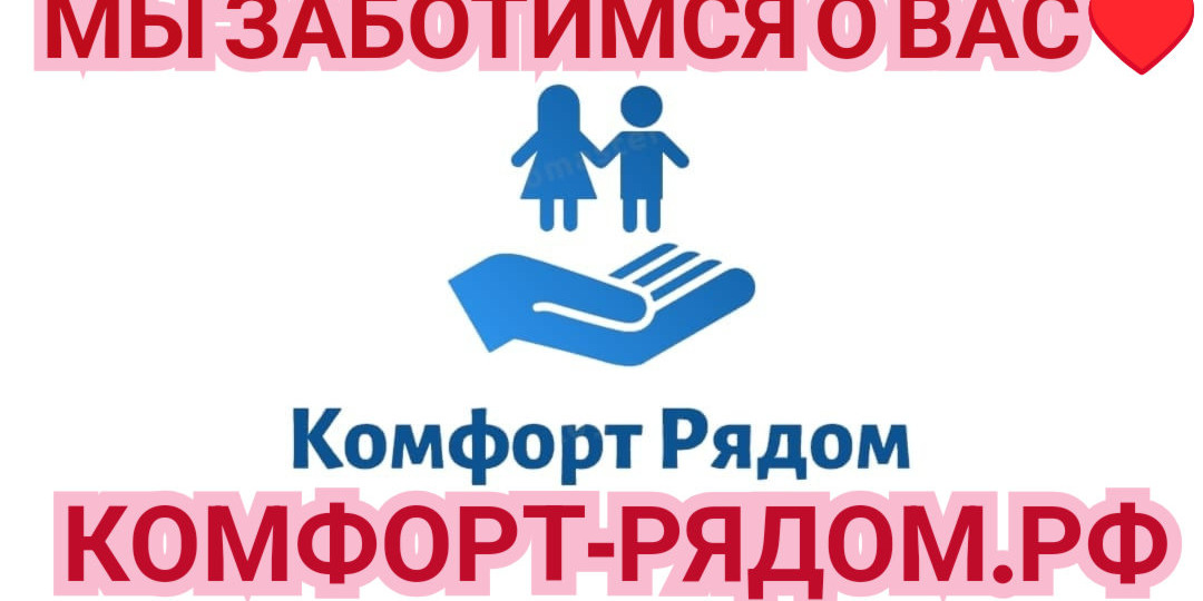 Уход за Евгением после аварии