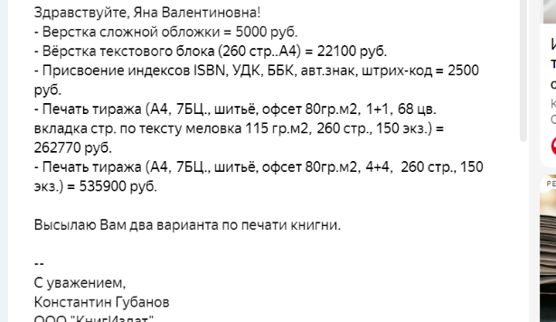 Такие нынче цены на издание