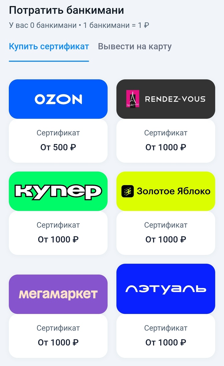 Предлагаемые сертификаты