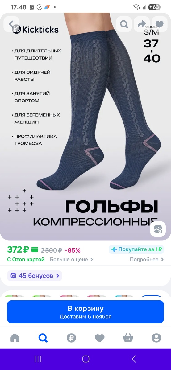 Типо таких всегда ношу, очень нравятся и ногам легче