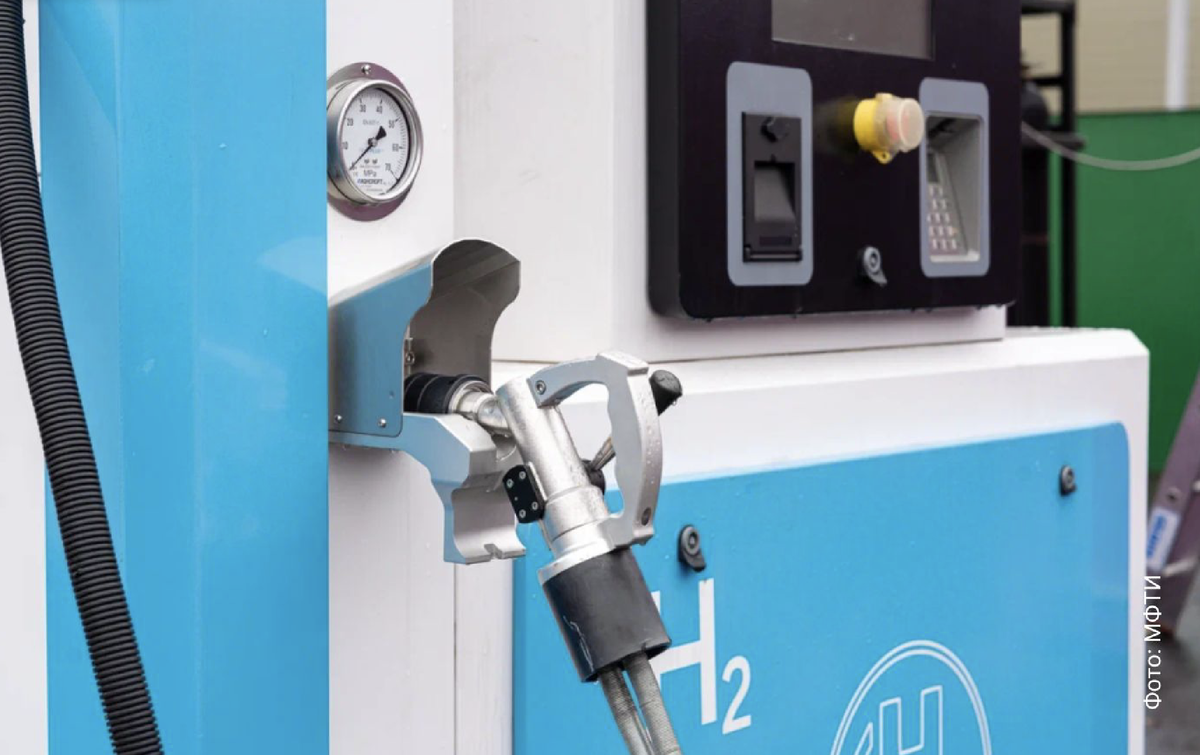 Водородная заправочная станция. Фото МФТИ с сайта наука.рф