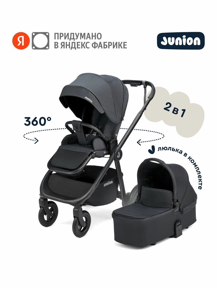 Junion Pioni 2-в-1 
