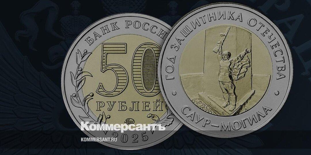 Новая монета 50 рублей.