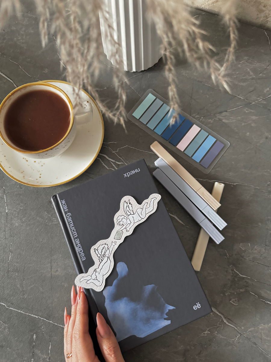  «Храни её» Жан-Батист Андрея