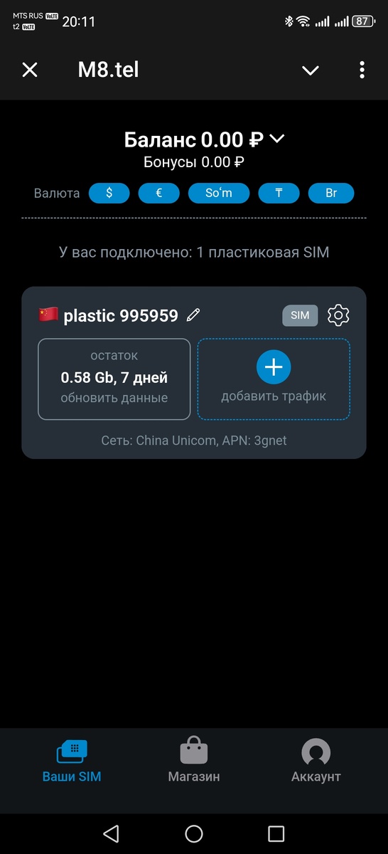 Скрин из экрана