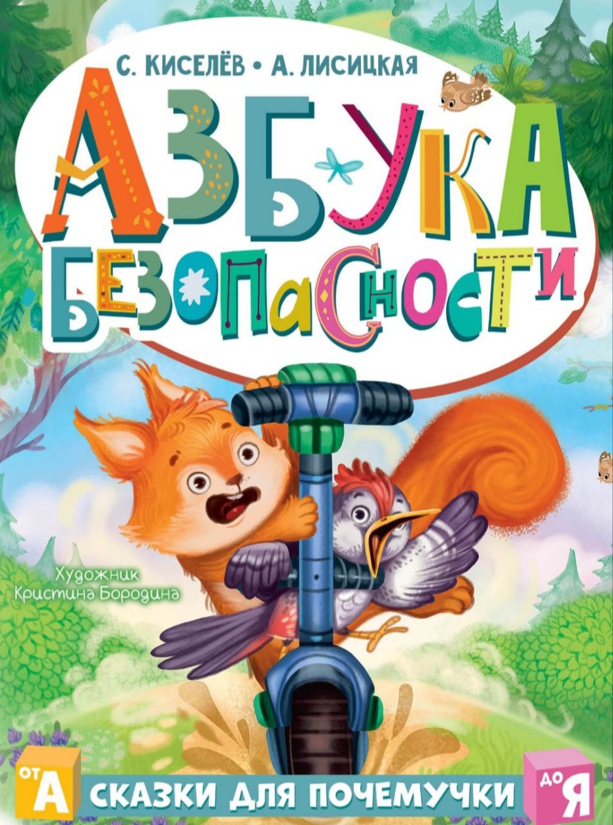 Художник Кристина Бородина