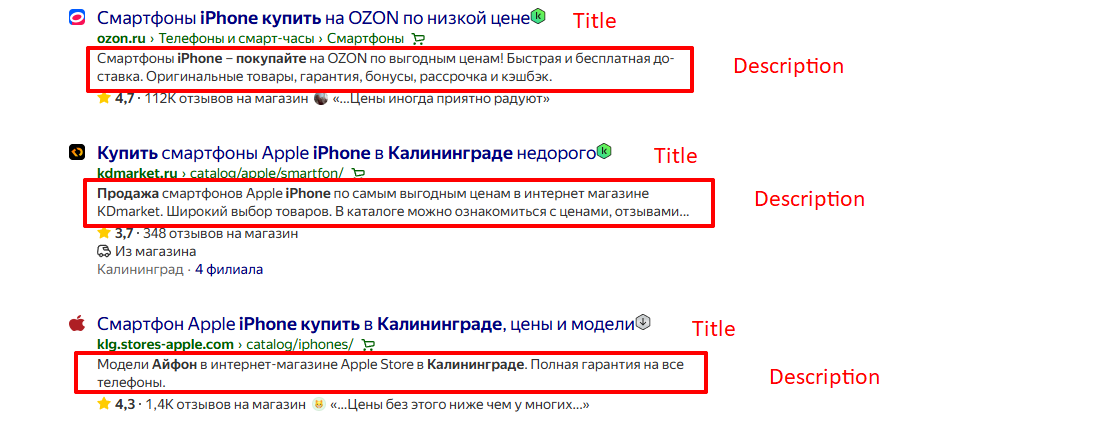 Мета-теги на выдаче - ПС Яндекс.