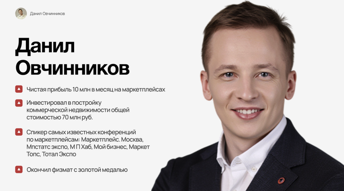 Да, я не буду показывать покупки, которые я смог позволить, благодаря МП. Я показал факты, которые позволяют мне выстроить стабильность для себя и своей семьи.  