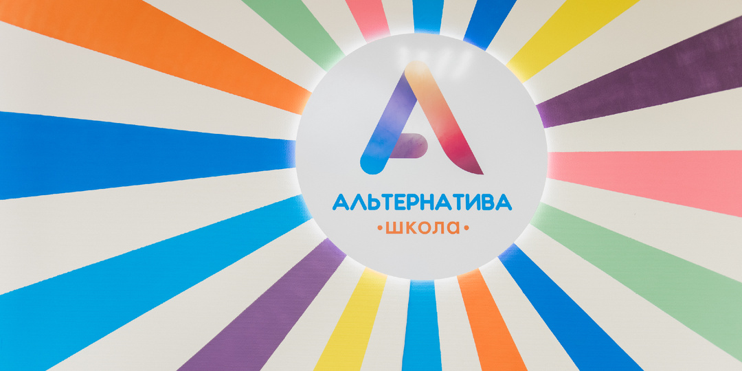Как построить школу, которой доверяют: история «Альтернативы» в Моздоке.
