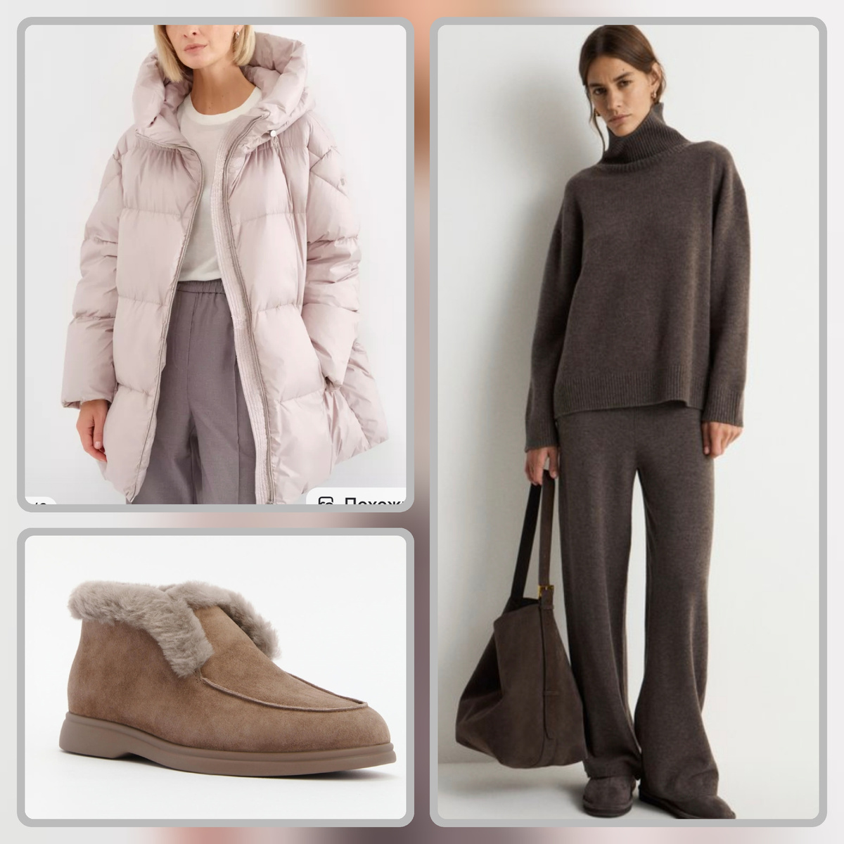 Образ с трикотажным костюмом