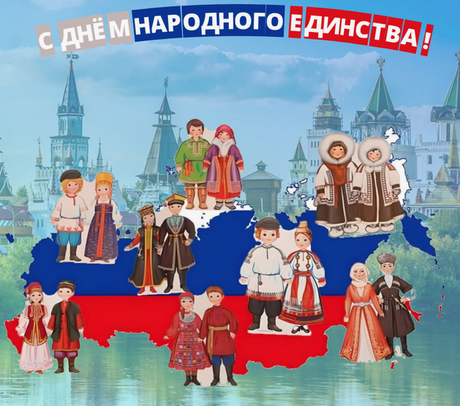 Какое отношение эта картинка иммет к сегодняшнему празднику?