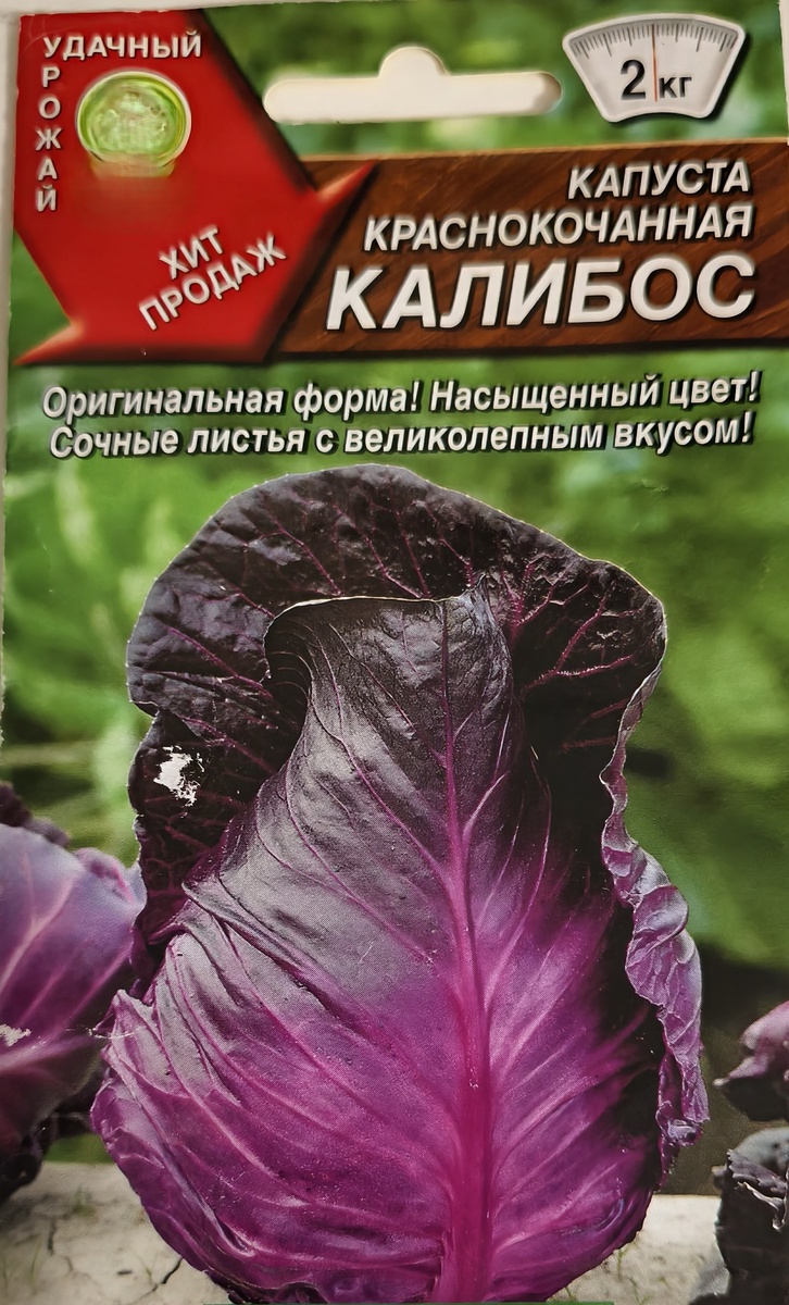"Калибос"