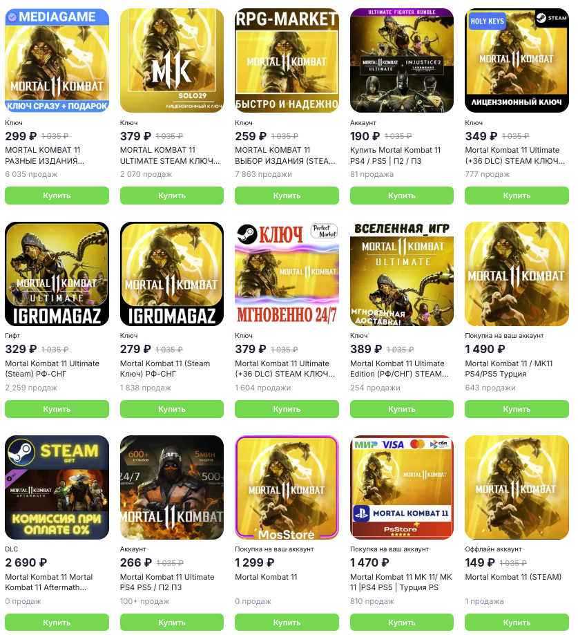 Скриншот с ggsel.net