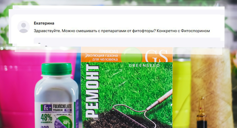 🚀Инструкция : Баковые смеси Фульвохелата с Микробиологическими Препаратами (Биофунгицидами)