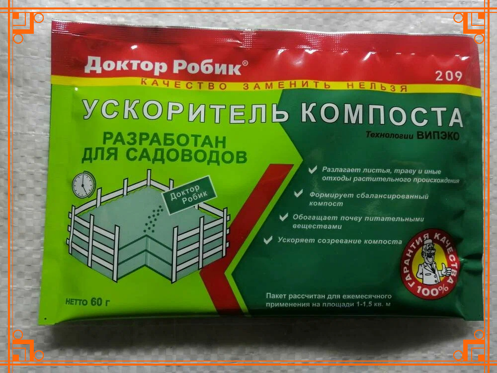 Фото из интернета. лучший ускоритель компоста