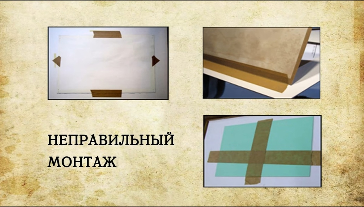 Скриншоты из видео про монтаж бумажной работы на Т-образные петли в паспарту.
Это 4 видео курса «Консервационное оформление» компании «Неоарт»