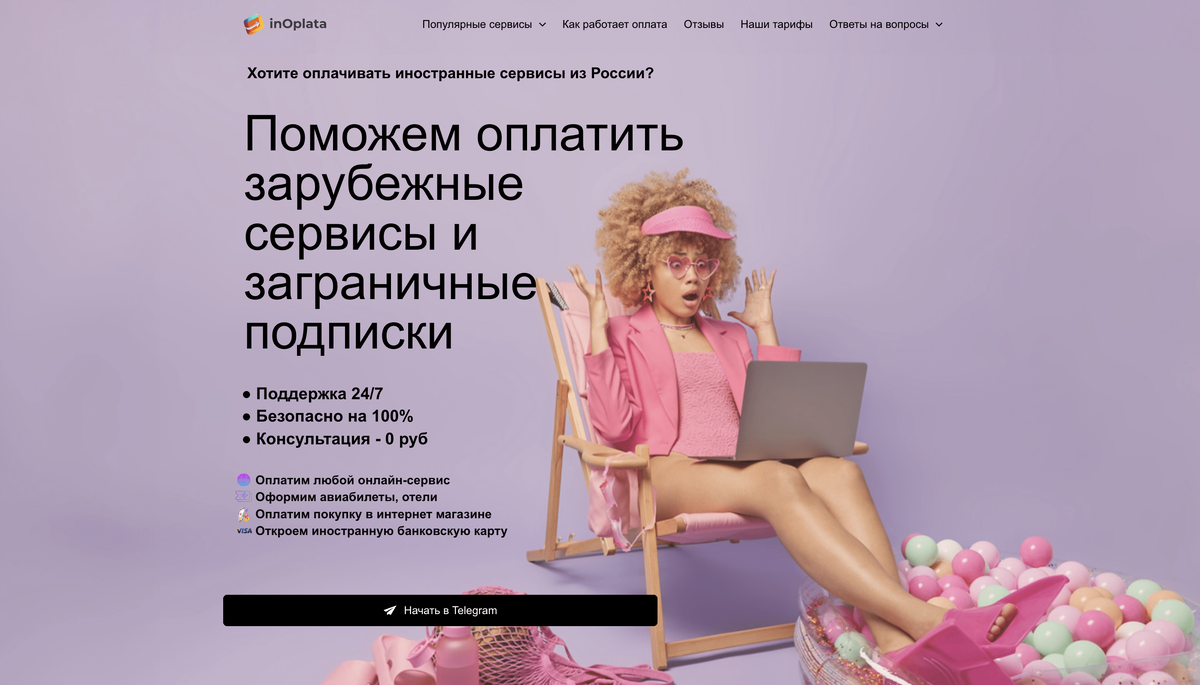 Купить Cursor AI через inOplata