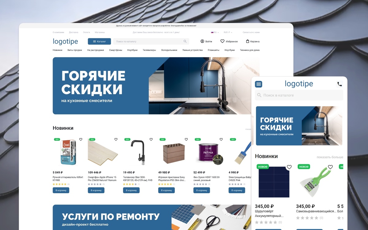 Как запустить интернет-магазин строительных материалов с нуля и не потратить лишнего