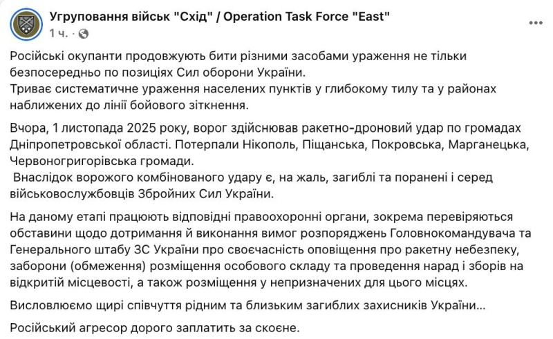    «Собрали лучших пилотов и пехотинцев». ВС РФ нанесли удар по плацдарму ВСУ в Днепропетровской области