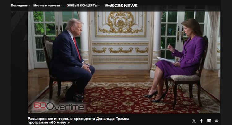    Интервью президента США Норе О’Доннелл на телеканале CBS, скриншот экрана, автоперевод